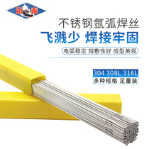 Stainless steel welding wire 304 308 316 argon arc welding wire 0 4 0 6 1 2 2 2 5 3 2 4 Wear-resistant welding wire