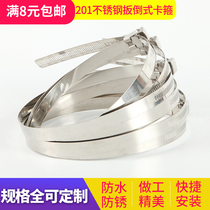 201 communication throat clamp open clamp American stainless steel clamp pull down throat hoop quick clamp