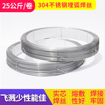 HOCr18Ni9 welding wire ER304 stainless steel welding wire 304 submerged arc welding wire 25kg for sale