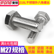 27mm316L stainless steel hexagon bolt hexagon screw M27*60 70 80 90 95 100-150