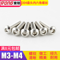 304 stainless steel meta machine hexagon socket screw bolts M3 M4 * 6 8 10 12 matching stainless steel nut