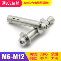 304 stainless steel built-in expansion screw hexagon socket expansion bolt implosion M6M8M10M12 * 60-70-80
