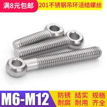 201 Stainless steel ring slipknot slipknot fisheye screw perforated bolt M6--M12