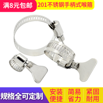 Chuanyang 201 Stainless Steel Throat Handle Clamp Handle Clamp Handle Clamp American Clamp Pipe Clamp