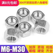 Authentic 304 stainless steel thick nut super thick nut M6M8M10M12M14M16M18M20M24M30