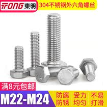 M22M24 304 stainless steel hex bolts hex socket screws hex bolts hex socket bolts * 50 55 60 65 70-200mm