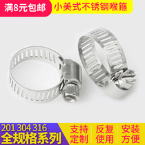201 Stainless steel throat hoop clamp hoop 316 Throat hoop clamp Small American clamp 304 clamp
