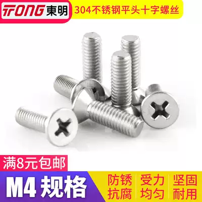 304 stainless steel flat screw flat head Phillips screw countersunk head screw M4 * 681012 16 20-60