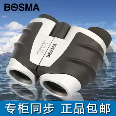 Boguan Mountain Eagle 8X25 8X22 portable high-definition Pocket binoculars travel concert children