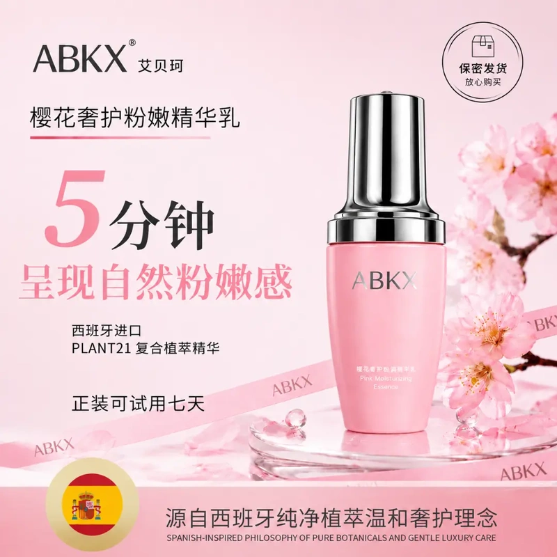 Abkx Aibeko Small Powder Bottle Women's Pink and Tender Body Care Essence Lotion Can Be Used on Multiple Areas to Brighten Skin with a Powder Cream Effect