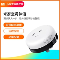 Xiaomi Mi Home Conditioning Partner Многофункциональный мобильный Wi -Fi Удаленный контроль кондиционирование воздуха Smart Gateway Home гнезда