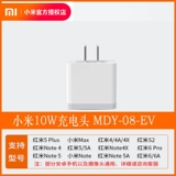 Xiaomi, оригинальное зарядное устройство с зарядкой *S, универсальный мобильный телефон, 5plus, 4/4, 4A, 2, 4×, 4x, 5/5, 5A, 5/7/6, андроид, 10W, 5v, 2A