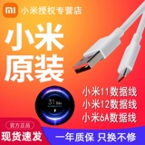 Xiaomi Mi 6ATYPE-C Кабель данных быстрого заряда USB-C Xiaomi 33W Original 67W Genuine 10pro 55W Xiaomi 11pro 12S Ultra Red Rice K50 Note11pro Зарядка 120 Вт 120 Вт