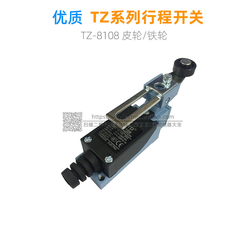 High quality micro limit stroke switch leather TZ-8108 ME-8108 import quality silver contact point