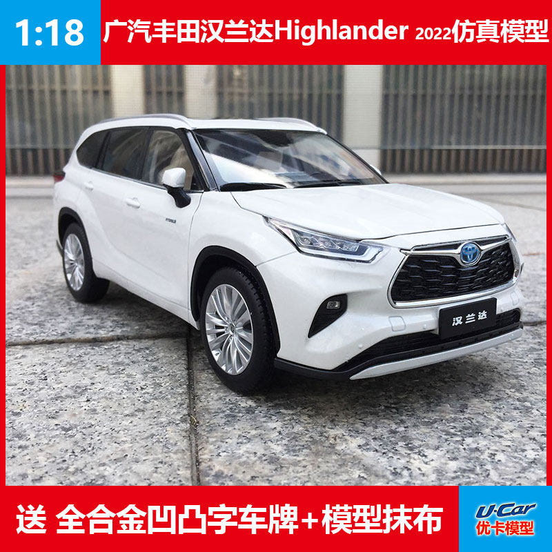 1:18合金漢蘭達車模仿真金屬汽車模型14歲以上收藏車模廣汽Toyota