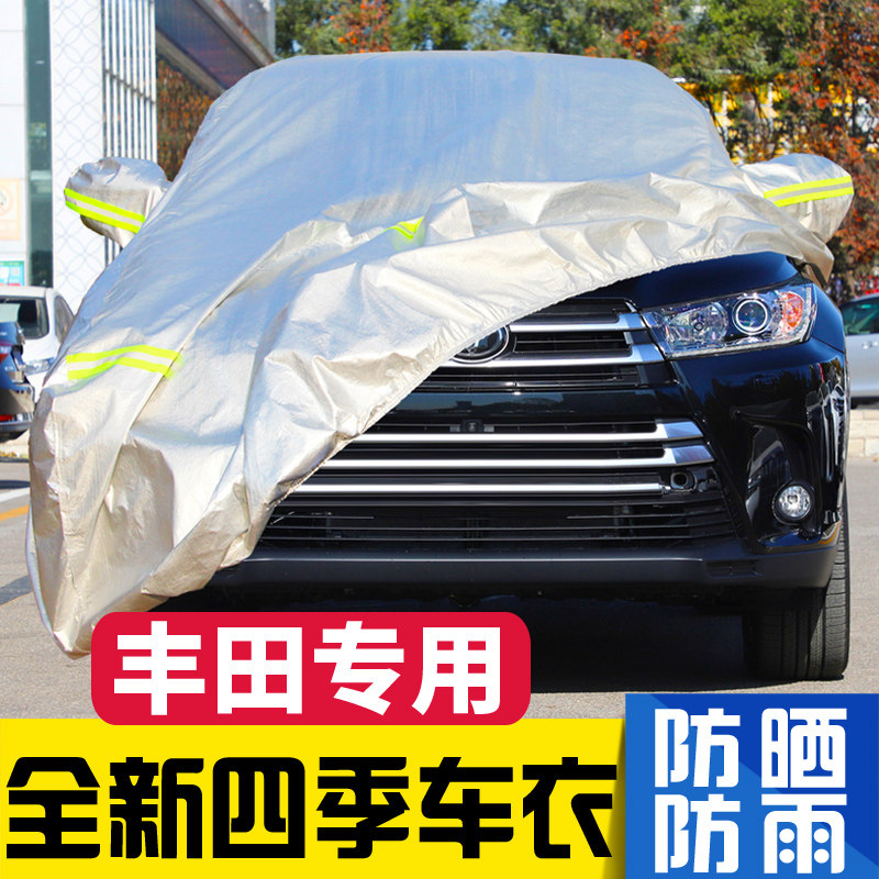 Toyota Highlander Weilanda off-road special car cover Sunscreen rainproof insulation dustproof car cover full cover