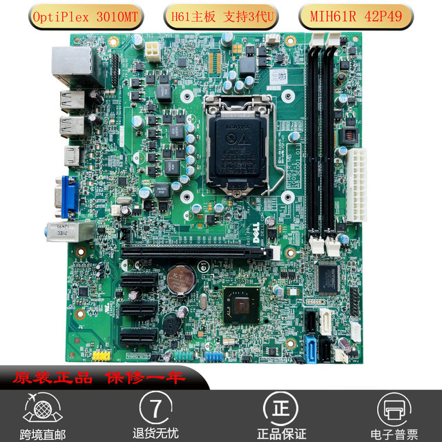 Suitable for Dell Opt3010MT motherboard MIH61R