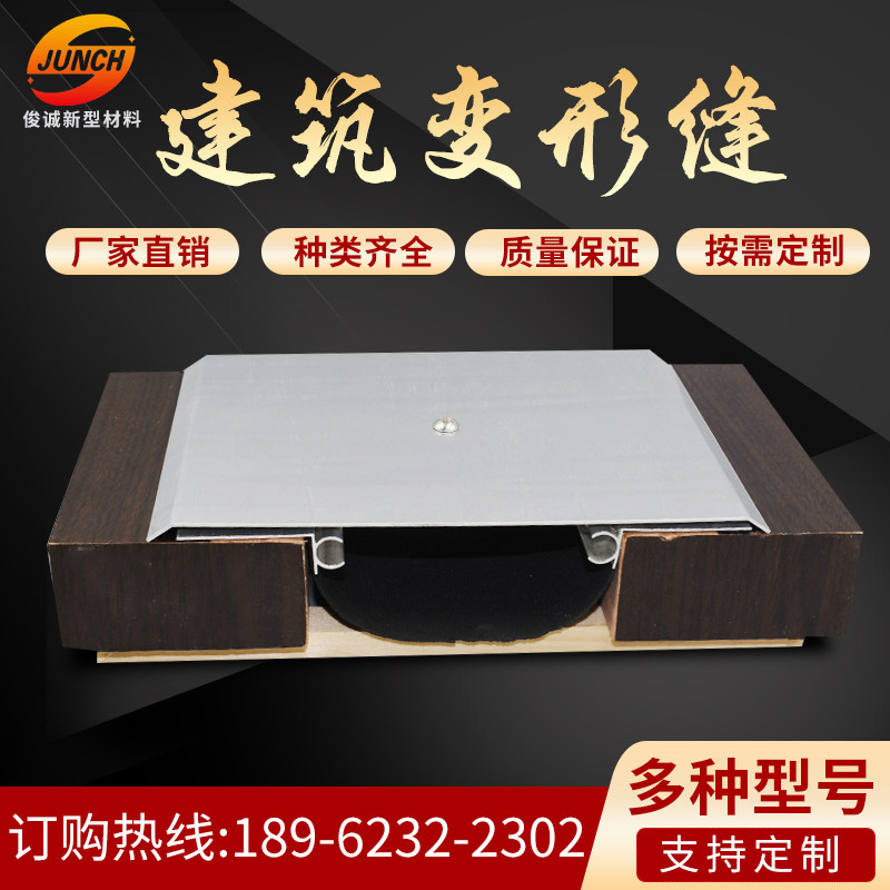 Exterior wall deformation seam Building deformation seam Expansion seam Aluminum alloy cover deformation seam Shrinkage seam Floor settlement seam