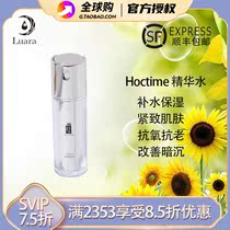 Luaras hoctime essence facial beauty fades fine lines soothing repair moisturizing antioxidant 30ml