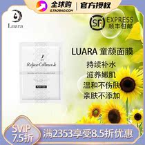 Japans luara ladys face mask first-aid moisturizing long-lasting moisturizing brightening repair firming moisturizing 5 pieces
