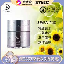 Japans luara Saeki cream lotion hydrating lock water moisturizing firming and pulling sensitive muscles can be used 50g