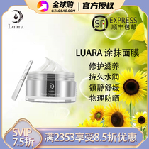 Japanese Luara smear mask deep hydration moisturizing to improve dullness soothing and stable skin sensitive muscle available