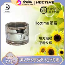 Japans luara theater line hoctime neck cream improves neck wrinkles tightens anti-wrinkle moisturizing moisturizing neck care