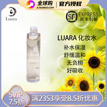Luaras hoctime small molecule lotion moisturizing moisturizing refreshing oil control maintenance essence soothing water
