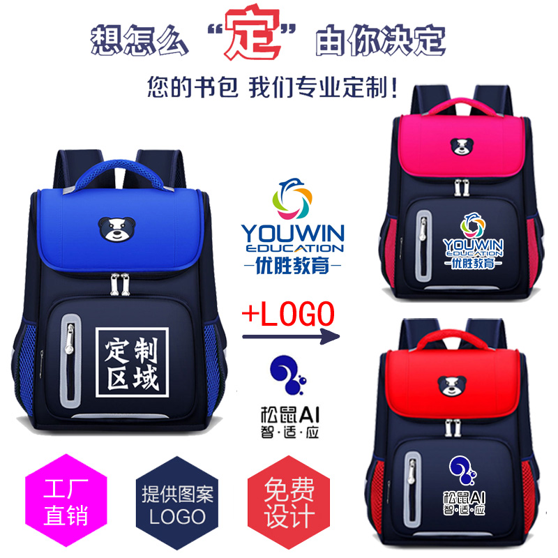 School bag custom printing logo training children's class custom-made counseling advertising pattern printing primary school student school bag