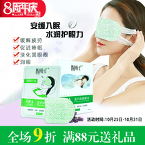 Dr. Tao hot compress steam blindfold to relieve eye fatigue to black eye ring male and female universal sleep eye protection