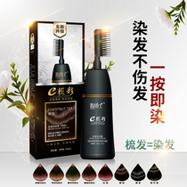 Dr. Tao-a comb-colored plant hair dye without ammonia without anaphylaxis White hair deity 2019 Pop hair color brown multicolored