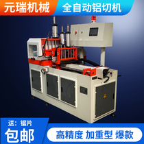 Aluminum cutting machine high precision CNC 455 aluminum cutting machine automatic aluminum cutting machine aluminum tube aluminum rod broken material alloy