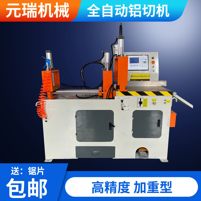 Automatic aluminum cutting machine 455 aluminum alloy cutting machine aluminum profile sawing aluminum machine without burr high precision aluminum tube aluminum rod