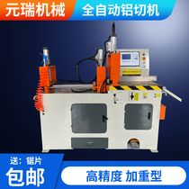 Automatic aluminum cutting machine 455 aluminum alloy cutting machine aluminum profile sawing machine without Burr high precision aluminum tube aluminum rod