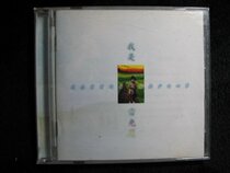 Lei Guangxia I am Lei Guangxia first edition Crystal Sound 1995 original cd