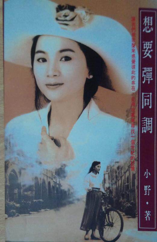Feng Feifei wants to play the same tune, and the crown publishes the 1992 edition of the original edition of the original edition