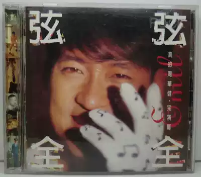 Zhou Huajian string string full Cantonese album first edition Rolling Stone record release original cd