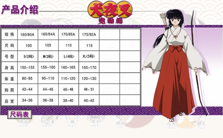 Hoàn thành trang phục Inuyasha COSPLAY Platycodon COS đóng vai trò chơi kimono anime đạo cụ trang phục phù thủy Nhật Bản - Cosplay đồ cosplay hầu gái