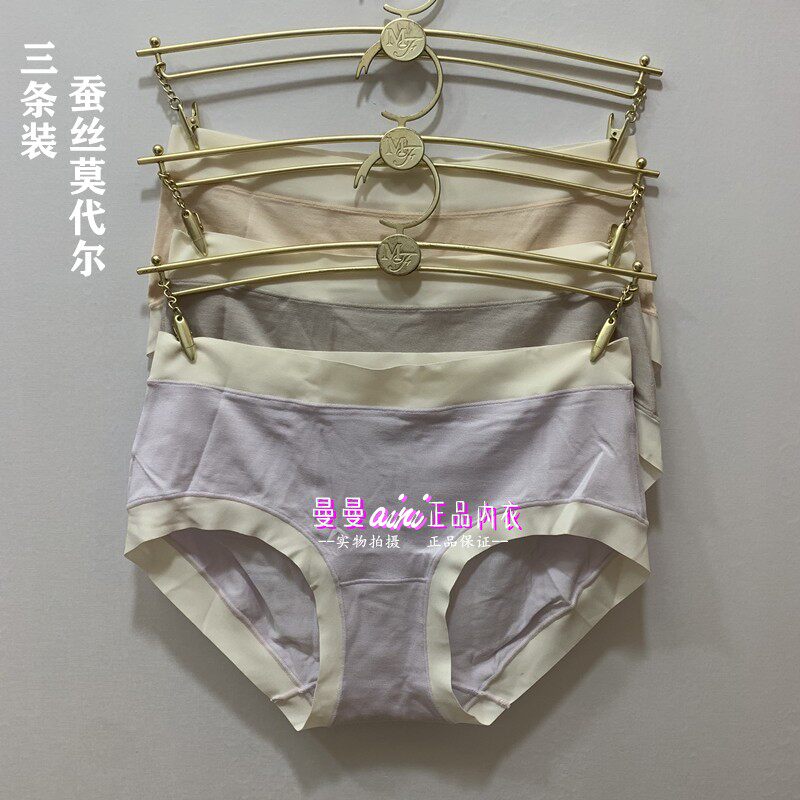 (Three Loaded) 21 Autumn Winter Manny Finn 20711242 Silk Modale Bacteriostatic Medium Low Waist Triangle Pants Briefs