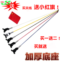 Car antenna extended clip edge antenna car decoration antenna modified off-road flagpole antenna motorcycle antenna pole