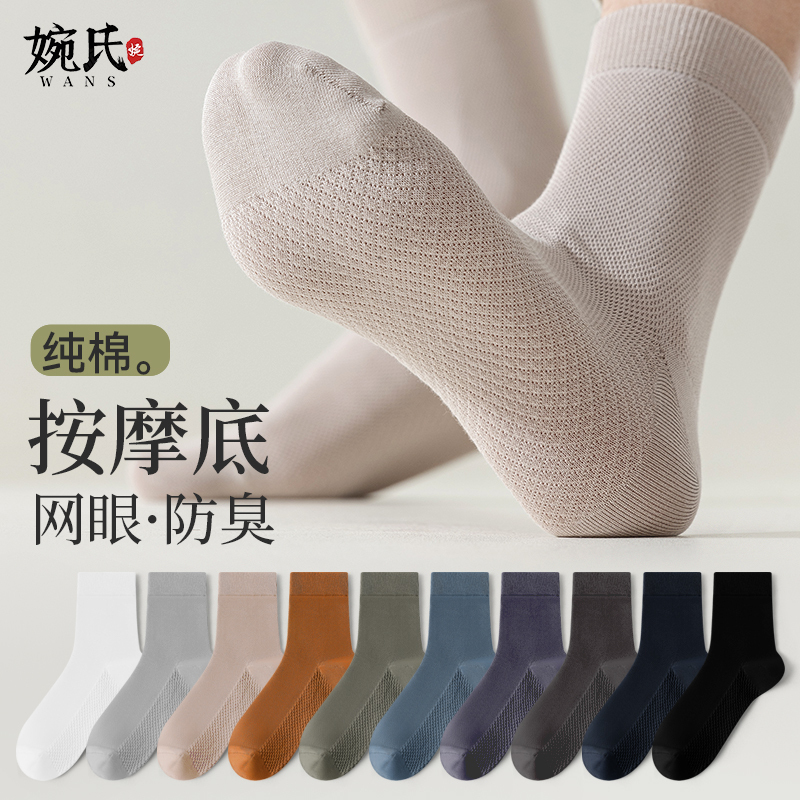 Men's Summer Thin Socks, Anti-Odor, Anti-Foot Odor, Summer Style, Pure Cotton, Antibacterial, Sweat-Absorbent, Spring and Autumn Men's Full Cotton Mid-Tube Socks