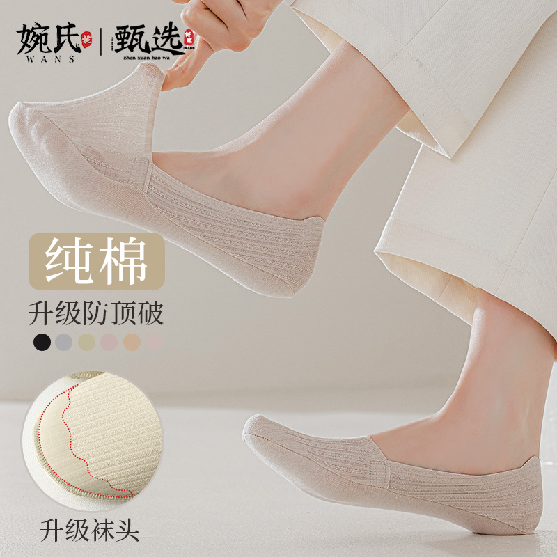 Women's Summer Thin Non-Slip No-Show Socks, Invisible Socks for Spring and Autumn, Antibacterial Slip-On Shoes, Loafers Socks