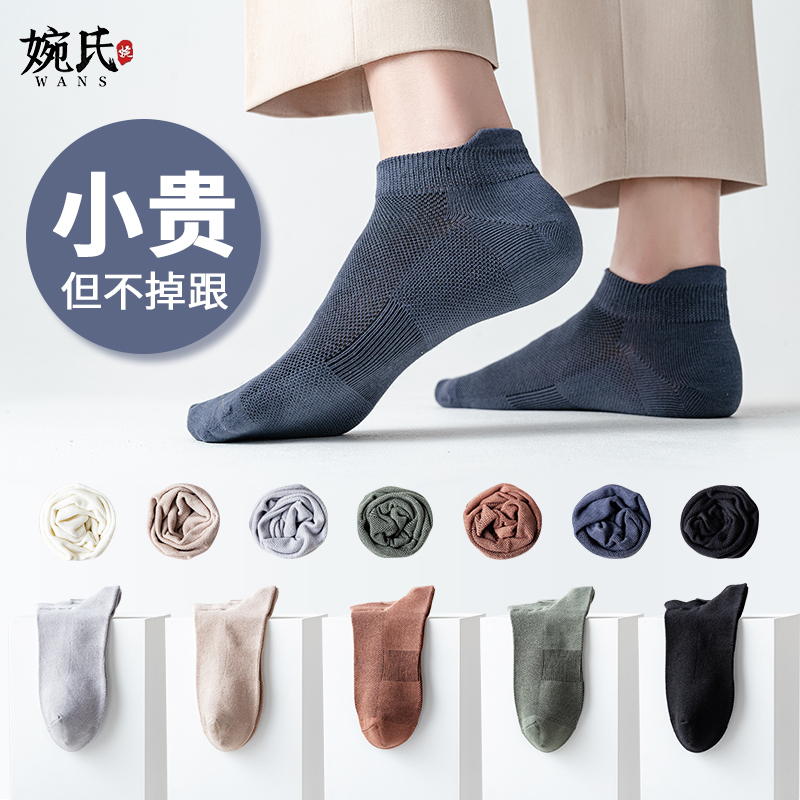 Xinjiang Long-Staple Cotton Zhuji Socks Men's Short Socks Spring and Summer Thin Anti-Odor Sweat-Absorbent Mesh Breathable Men's Thin Boat Socks