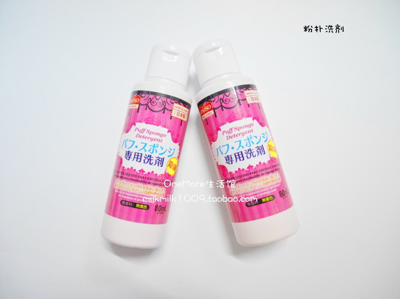 [USD 9.82] Daiso Japan Daiso Japan Powder Puff Detergent Cleaner 80ml