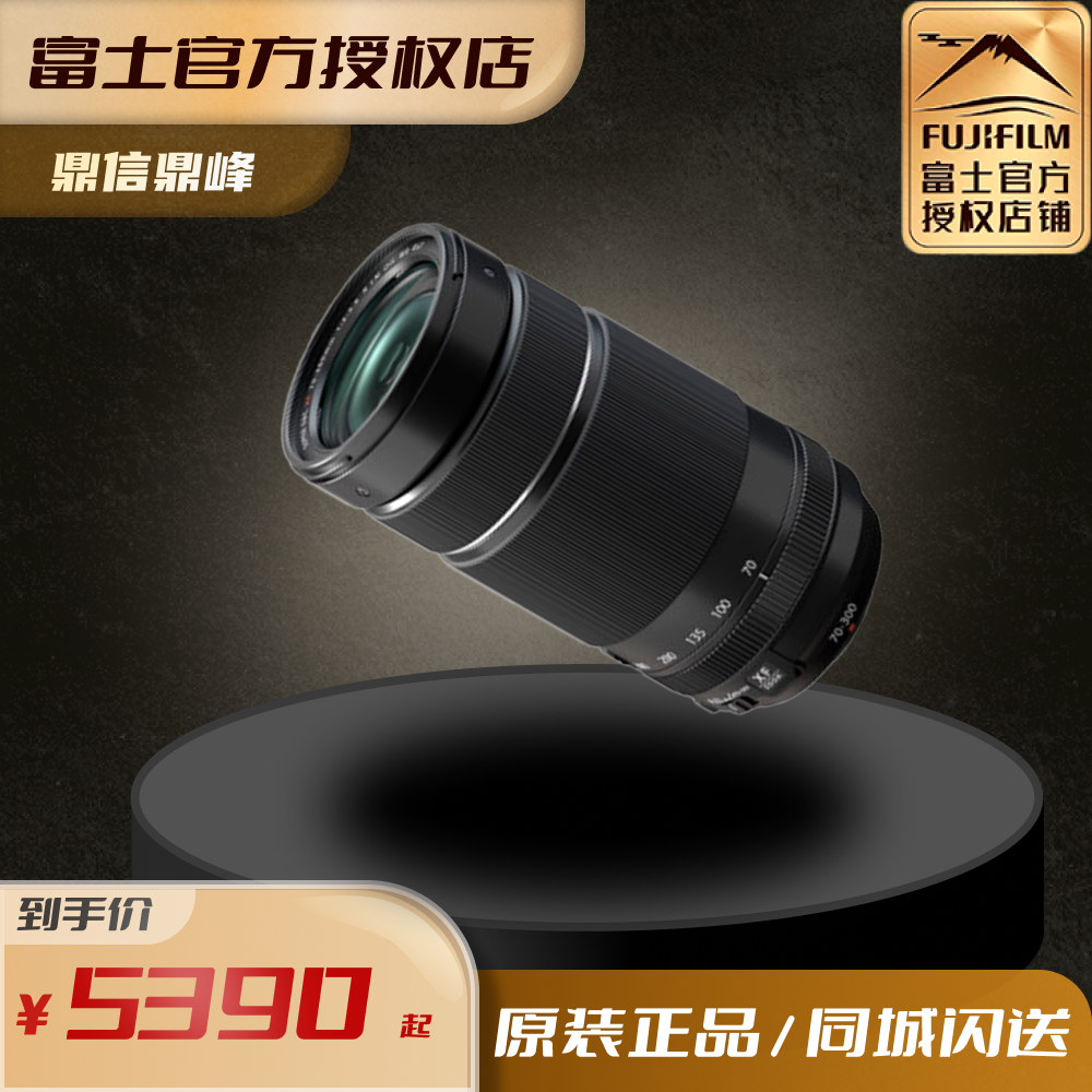 Pre-sale Fuji XF70-300mmF4-5 6 R LM OIS WR lens light anti-shake long charred lens