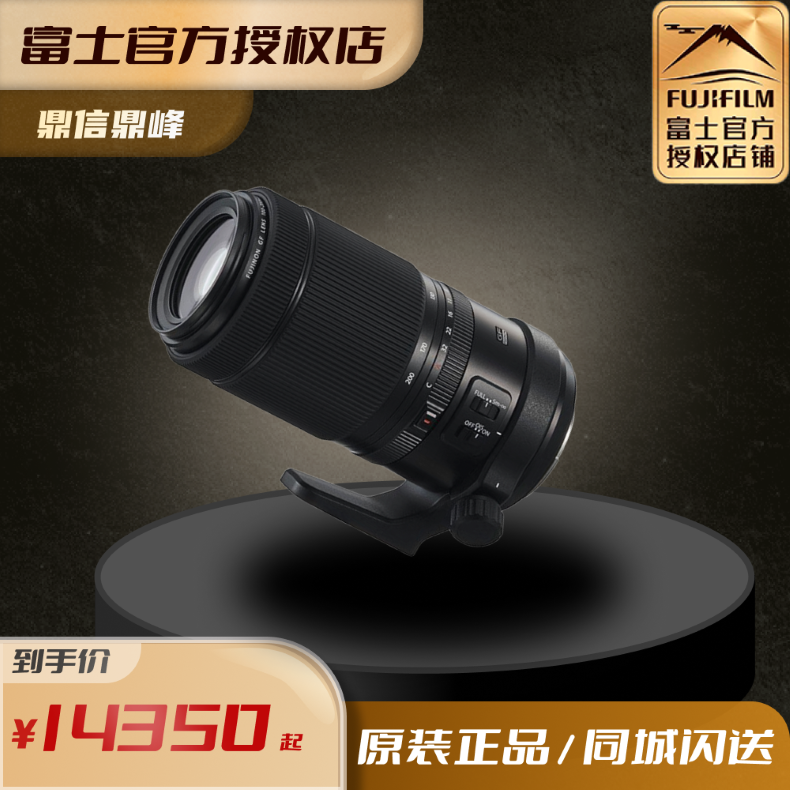 Spot speed-out FUJIFILM Fuji GF100-200mmF5 6 R LM OIS WR frame lens