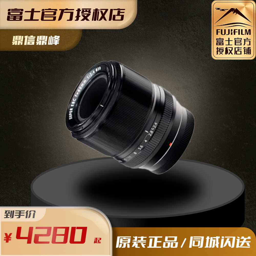 Spot Speed Fat Fuji XF 60mm F2 4 R Microdistance Dinggio 60 2 4 Large aperture lens Microdistance