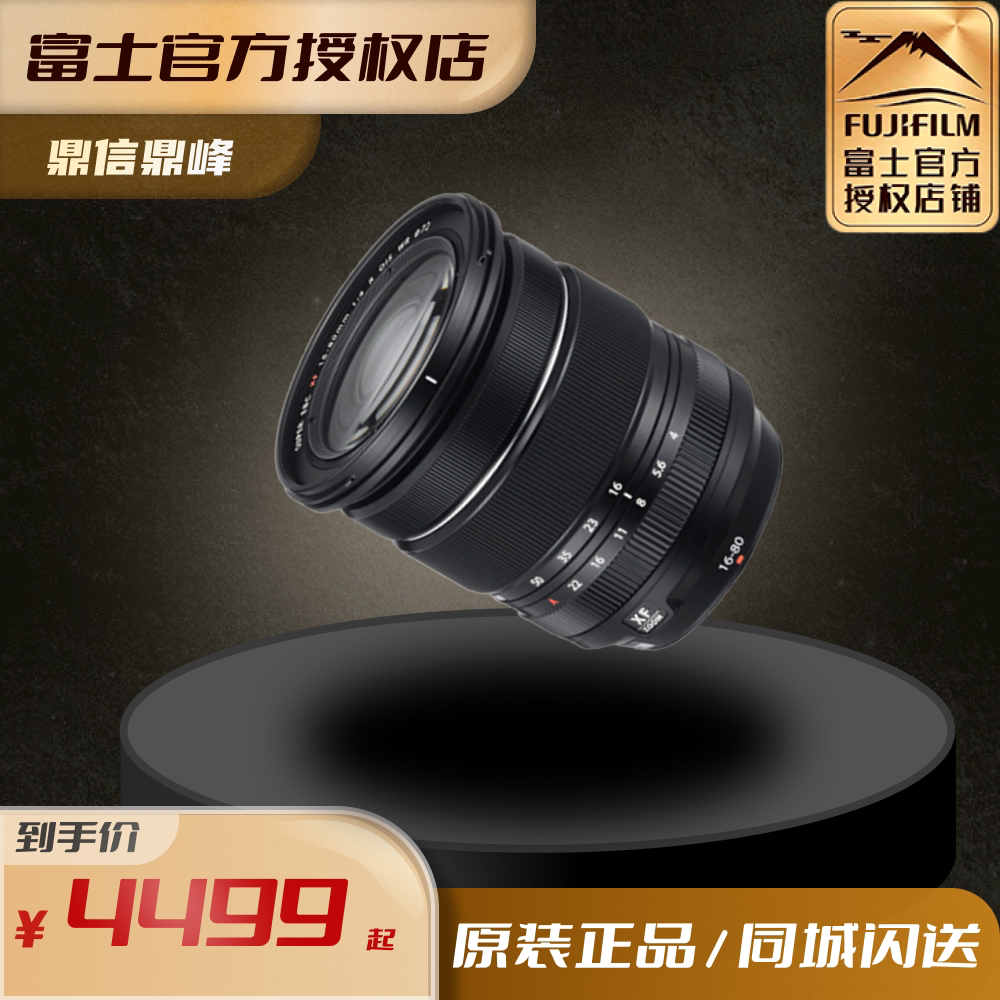 Spot speed hair Fuji XF16-80mmF4 R OIS WR standard zoom lens Fuji lens sleeve head strap head