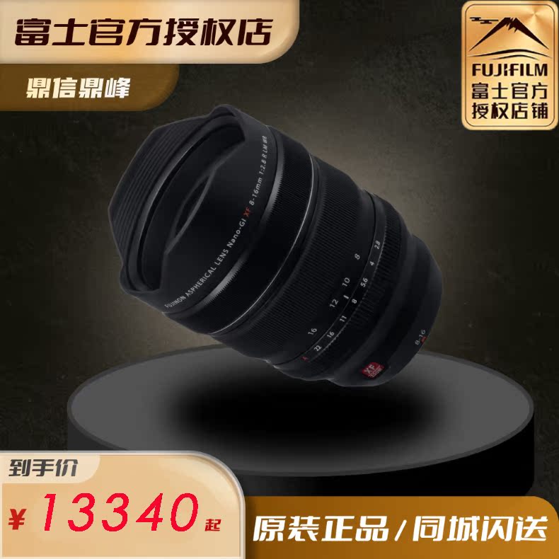 Spot speed Fast Fujilon XF8-16mmF2 8 R LM WR Large Aperture Ultra Wide Angle Zoom lens
