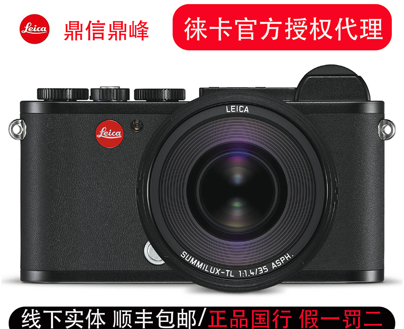 Leica Leica CL miniature portable APS - C frame digital camera compact portable 4K camera